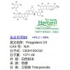 遠志皂苷D3 CAS:849758-44-7