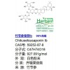 竹節(jié)參皂苷Ib CAS:59252-87-8 98%