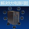 KSTAR科士達ups不間斷電源YDC9101H-B