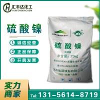 鎳礬 工業(yè)級印染媒染劑 鎳礬廠家 7786-81-4